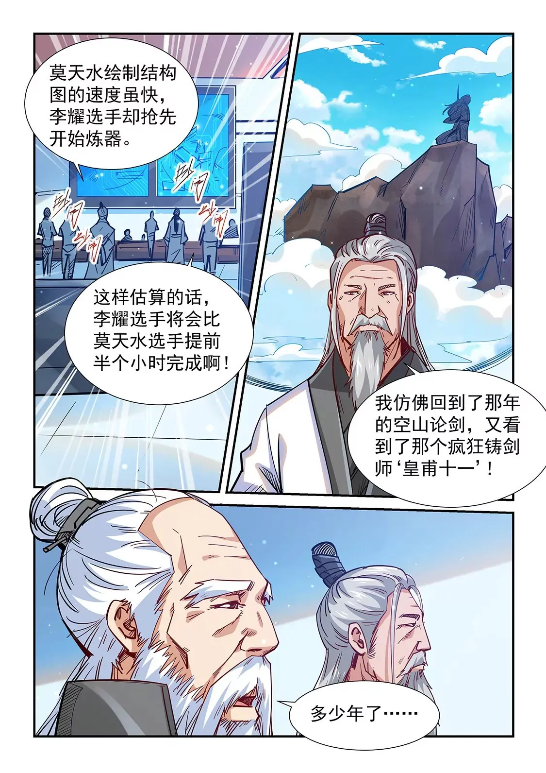 第319话 第14页