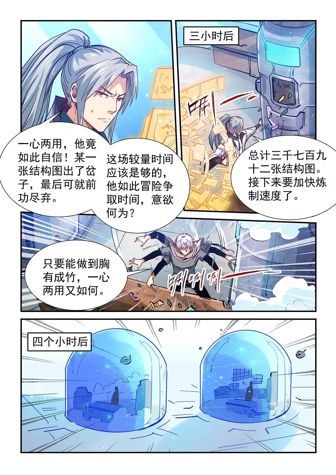 第319话 第15页