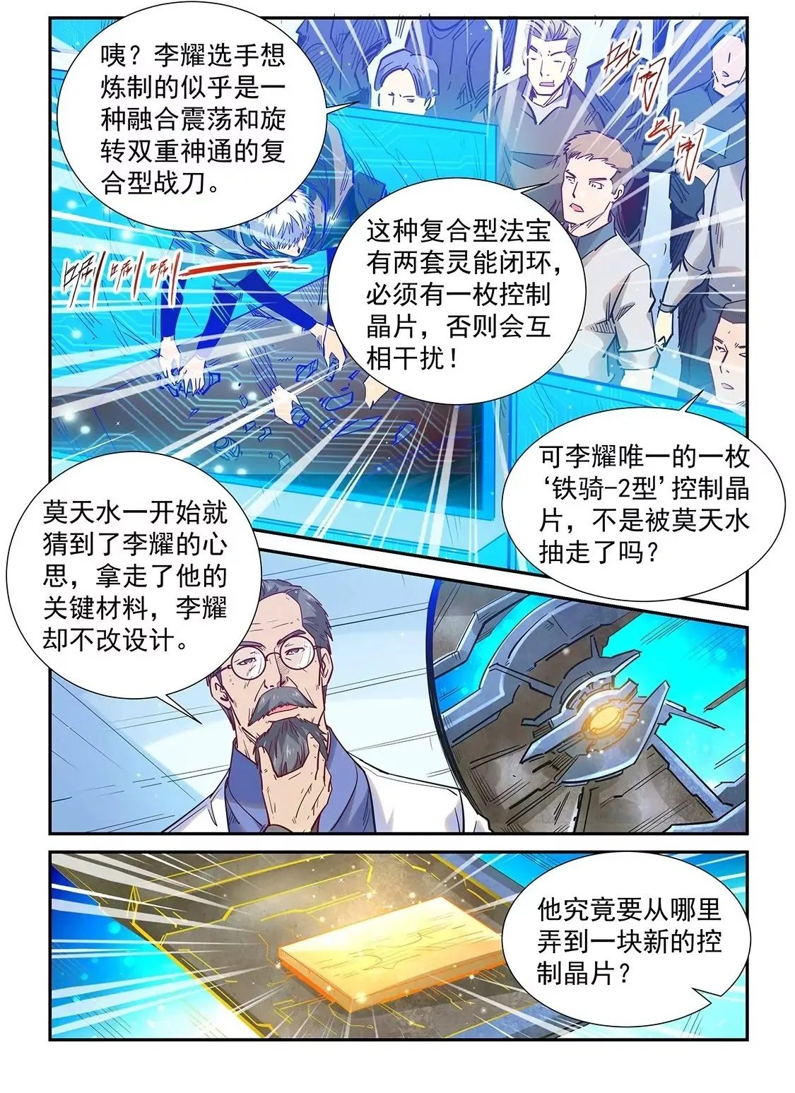 第320话 第2页
