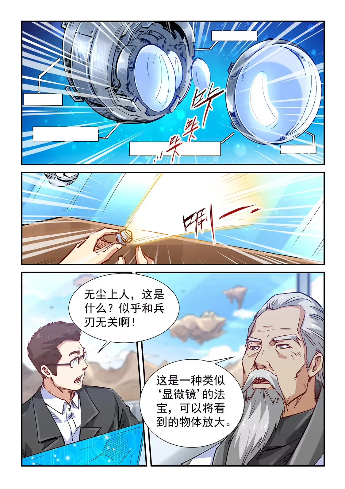 第320话 第4页