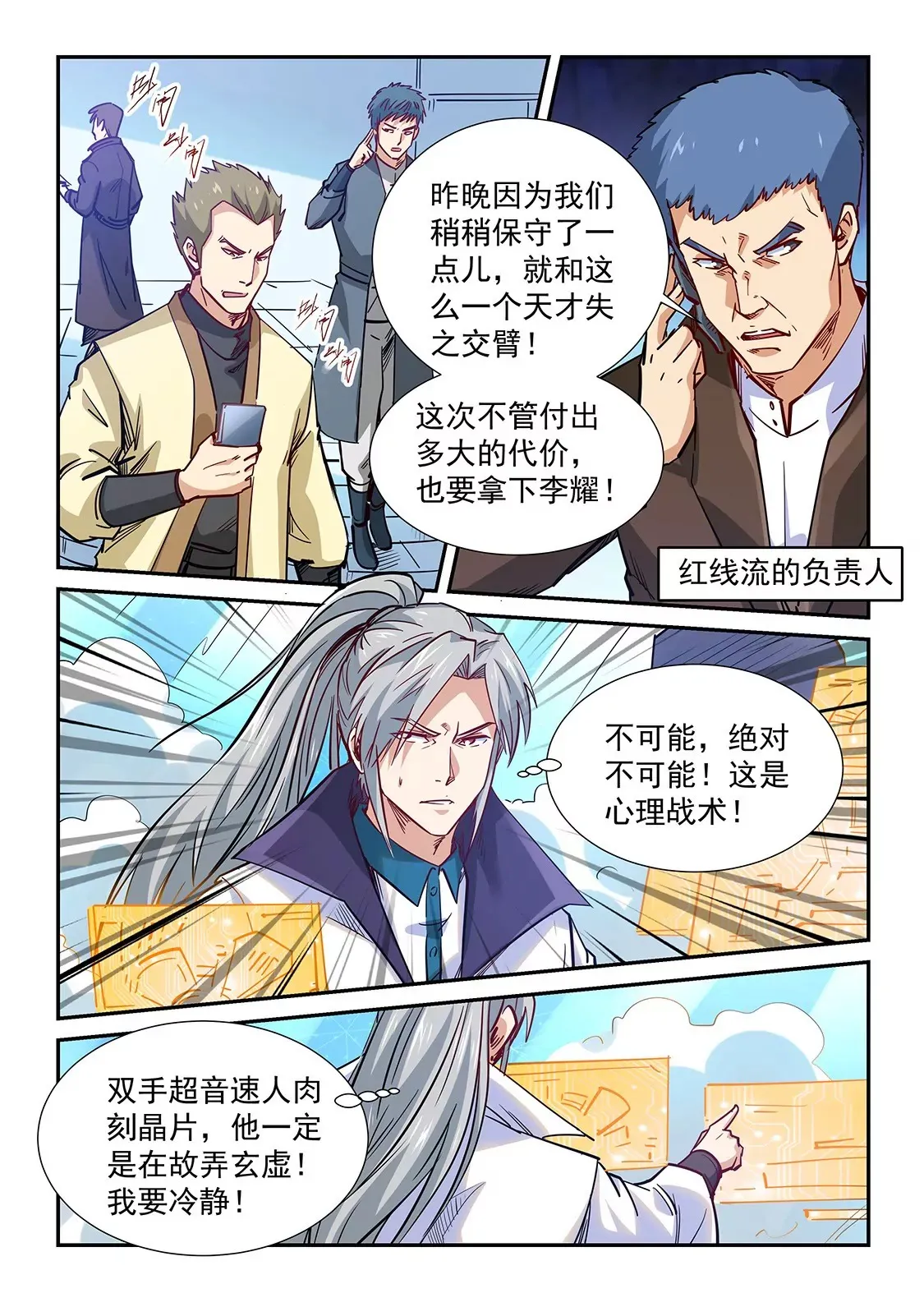 第320话 第12页