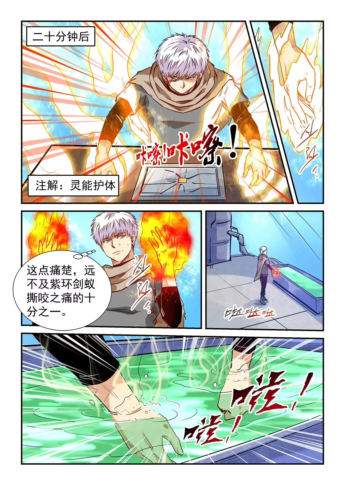 第320话 第13页