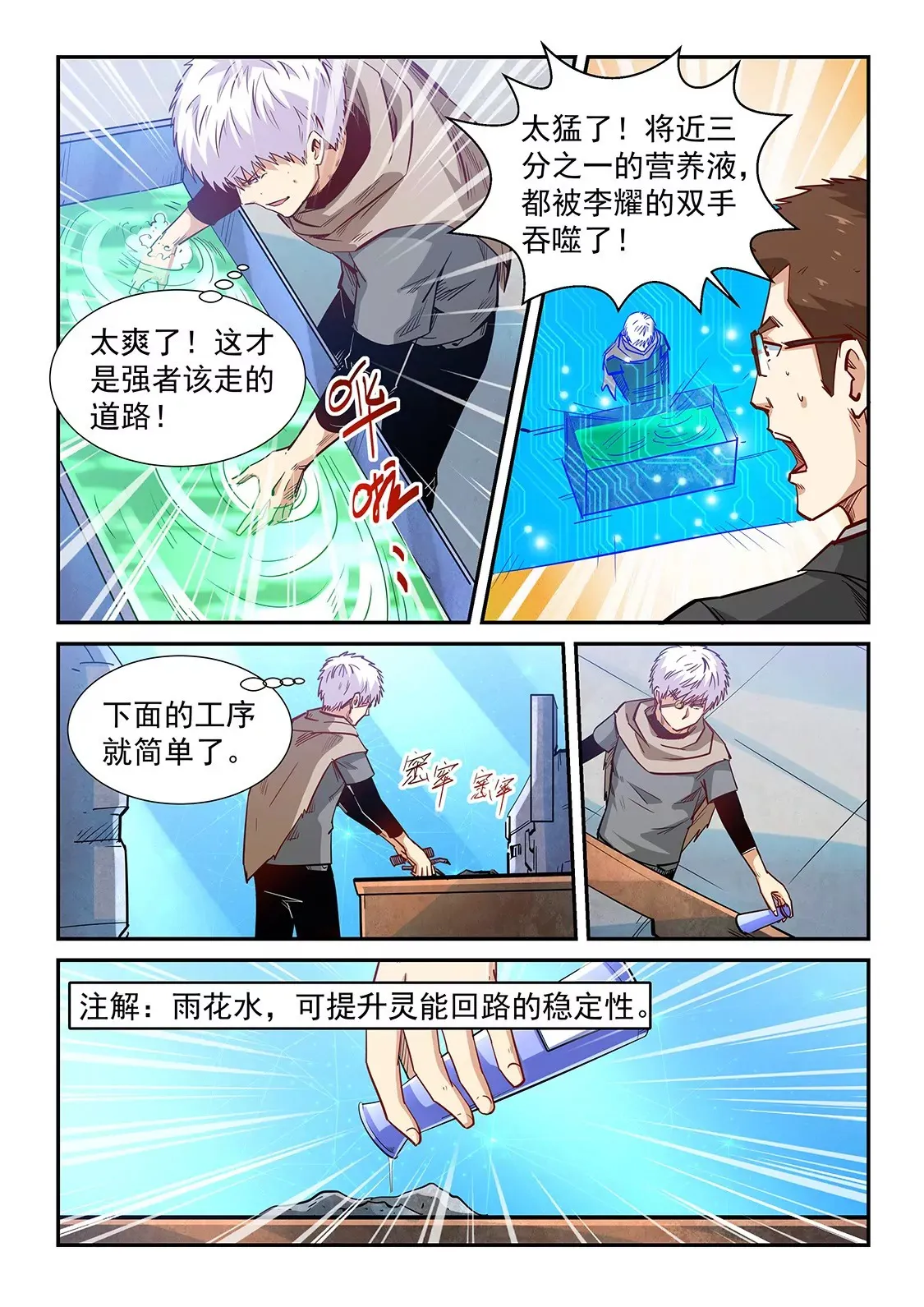 第320话 第14页