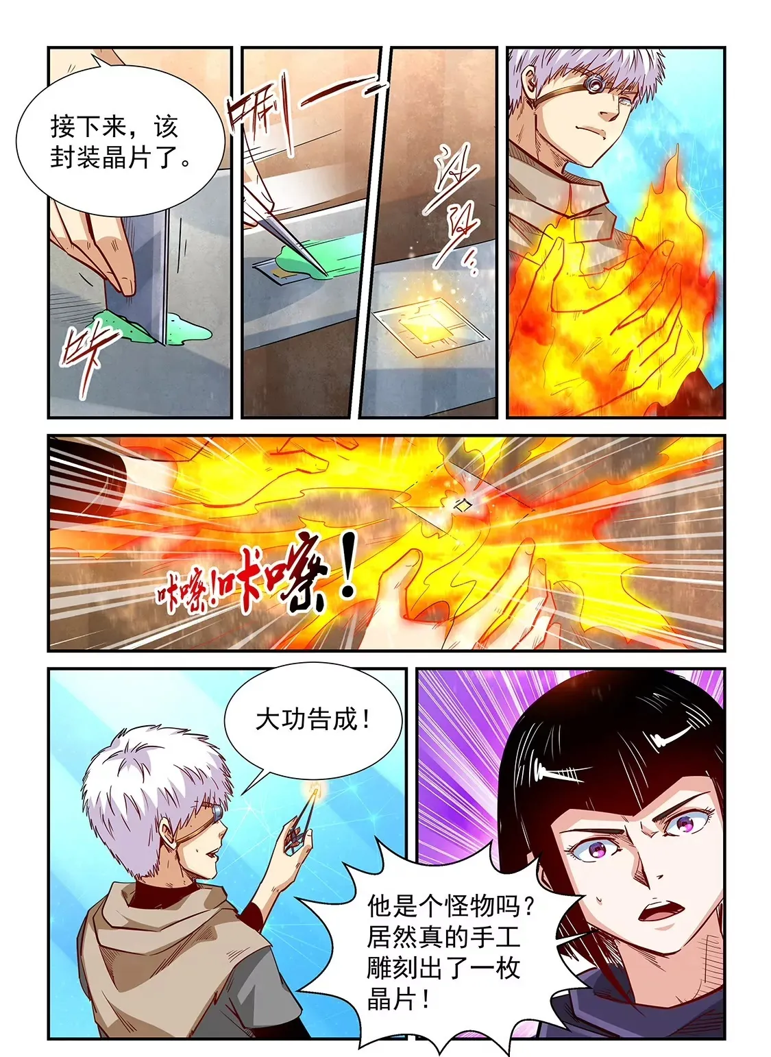 第320话 第15页