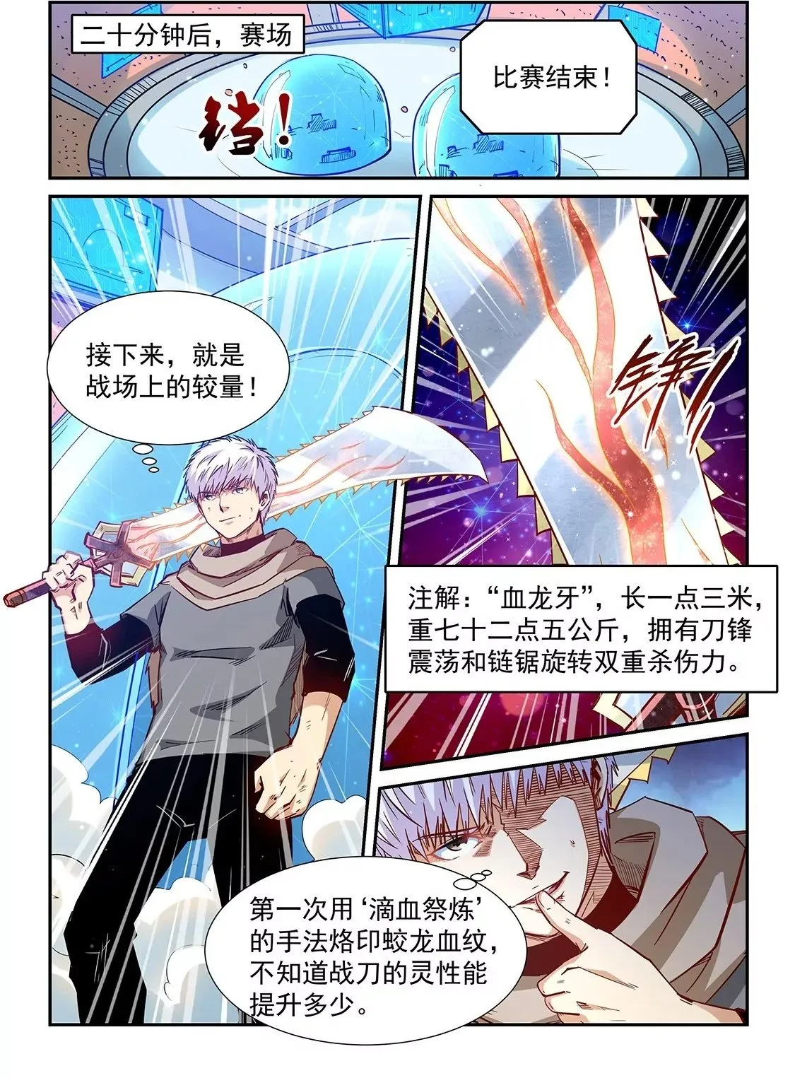 第321话 第2页