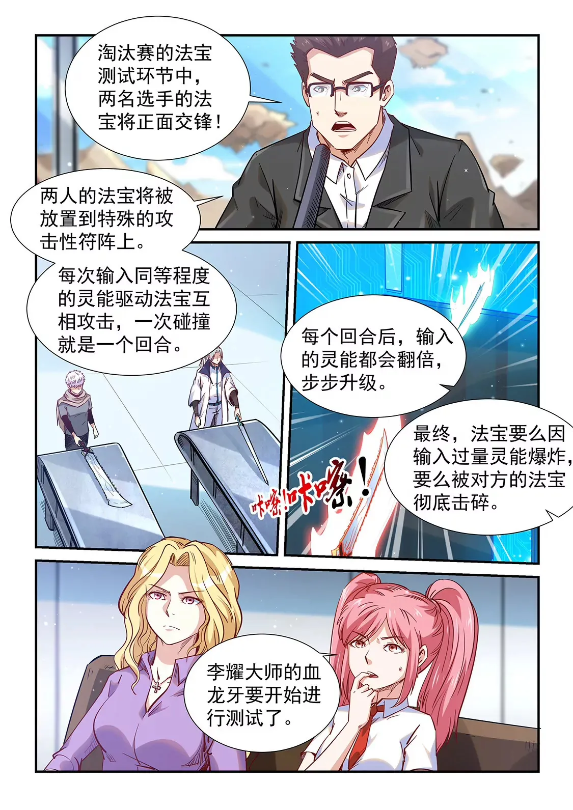 第321话 第4页