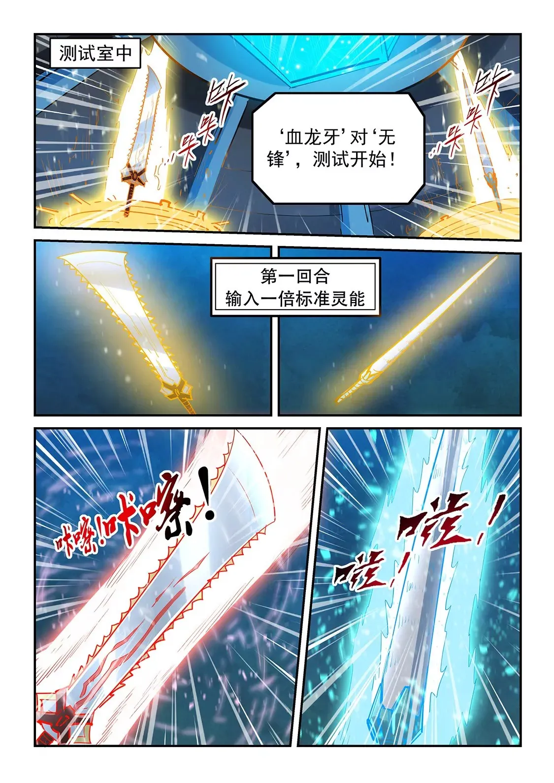 第321话 第5页