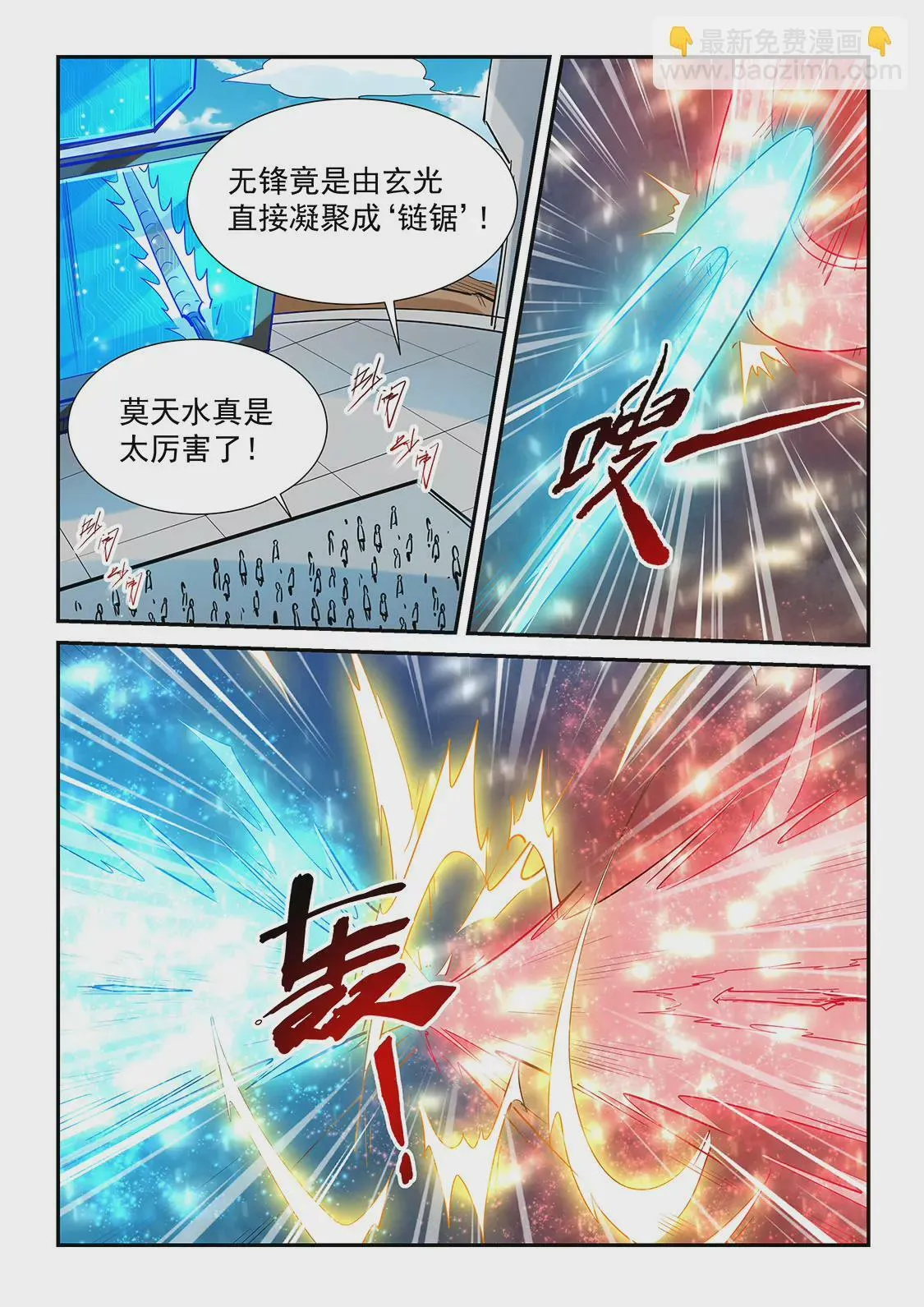 第321话 第6页