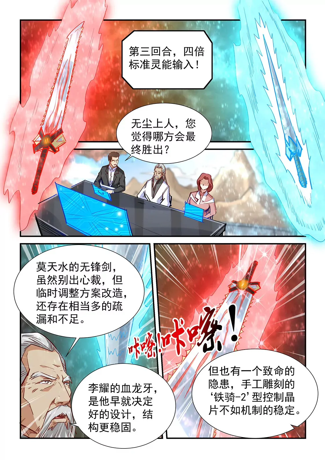 第321话 第8页