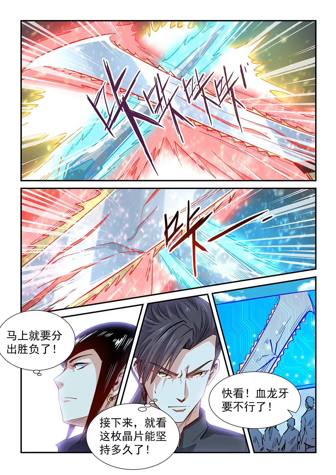 第321话 第10页