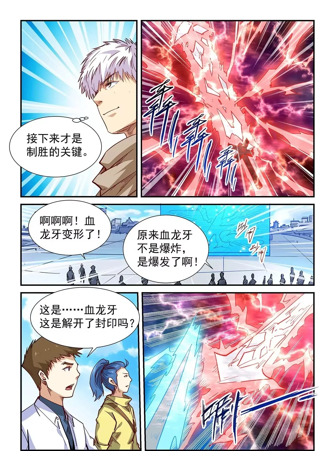 第321话 第13页
