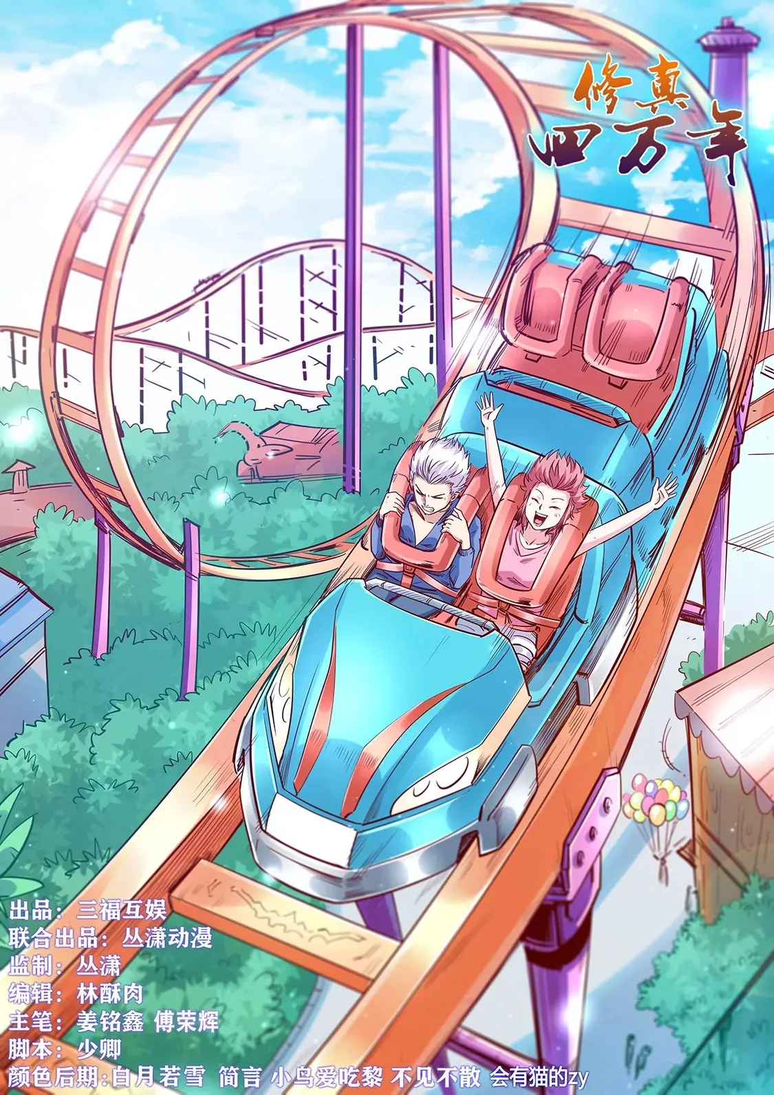 第321话 第14页