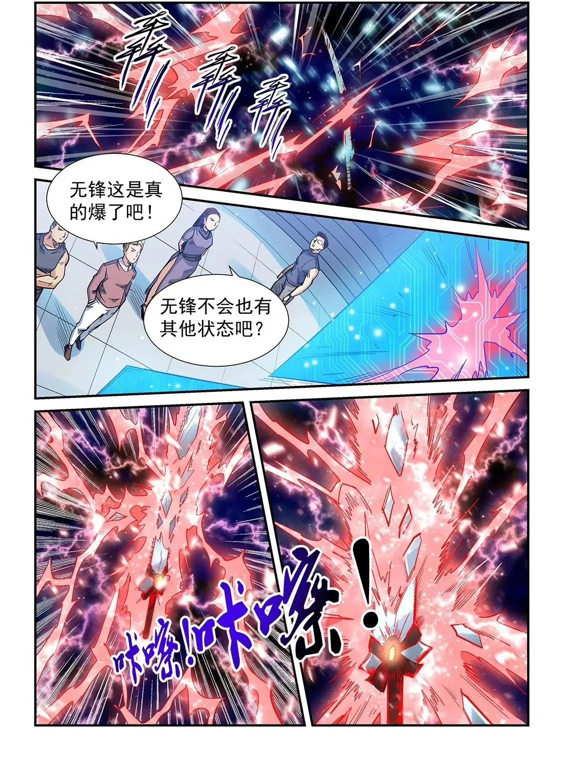 第322话 第2页