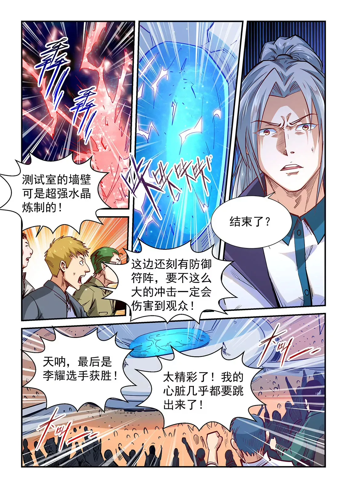第322话 第3页