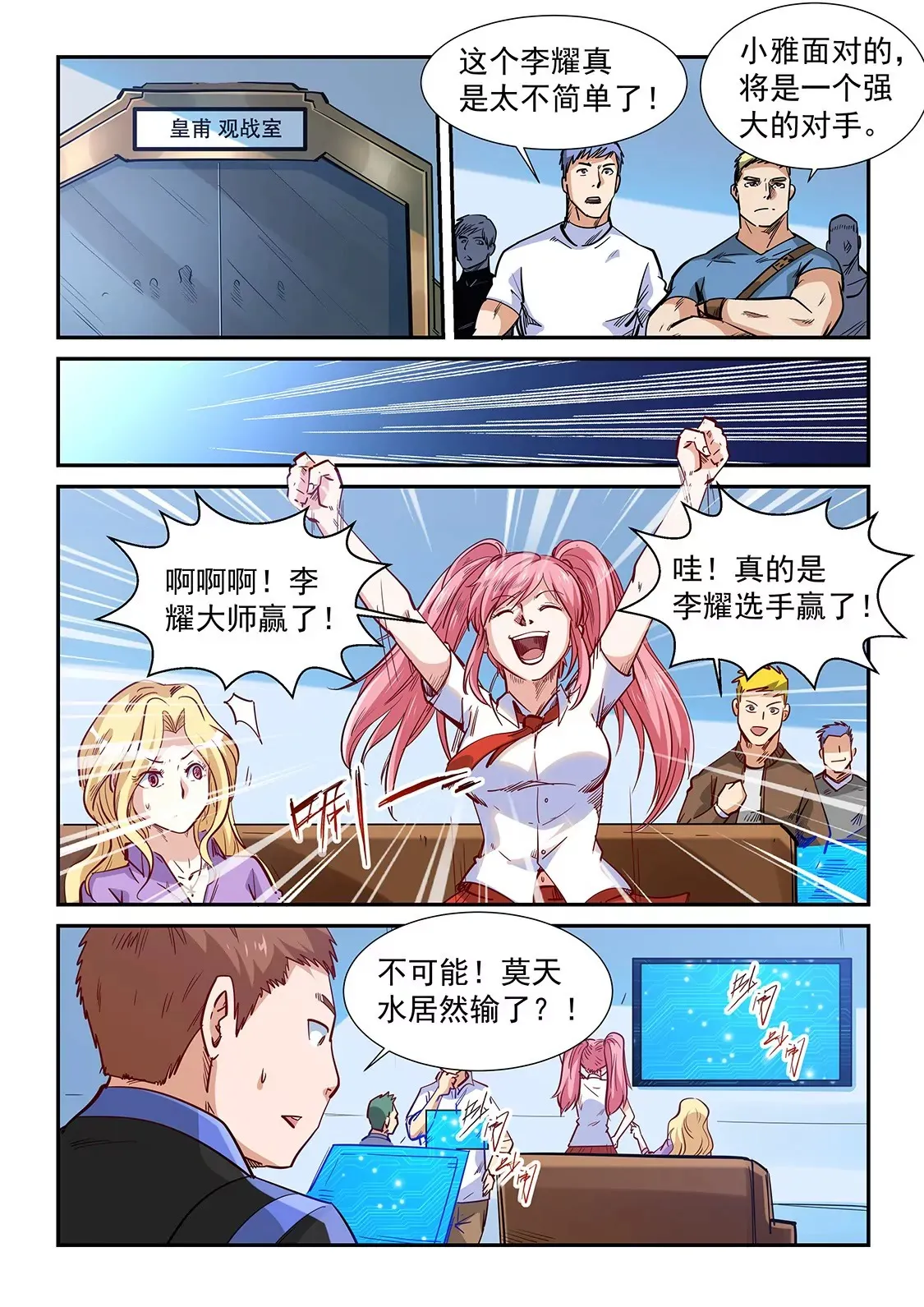 第322话 第4页