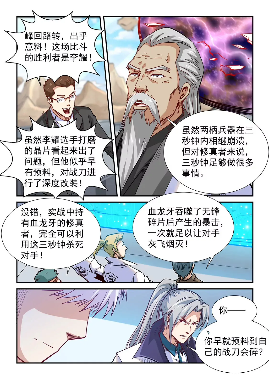 第322话 第5页