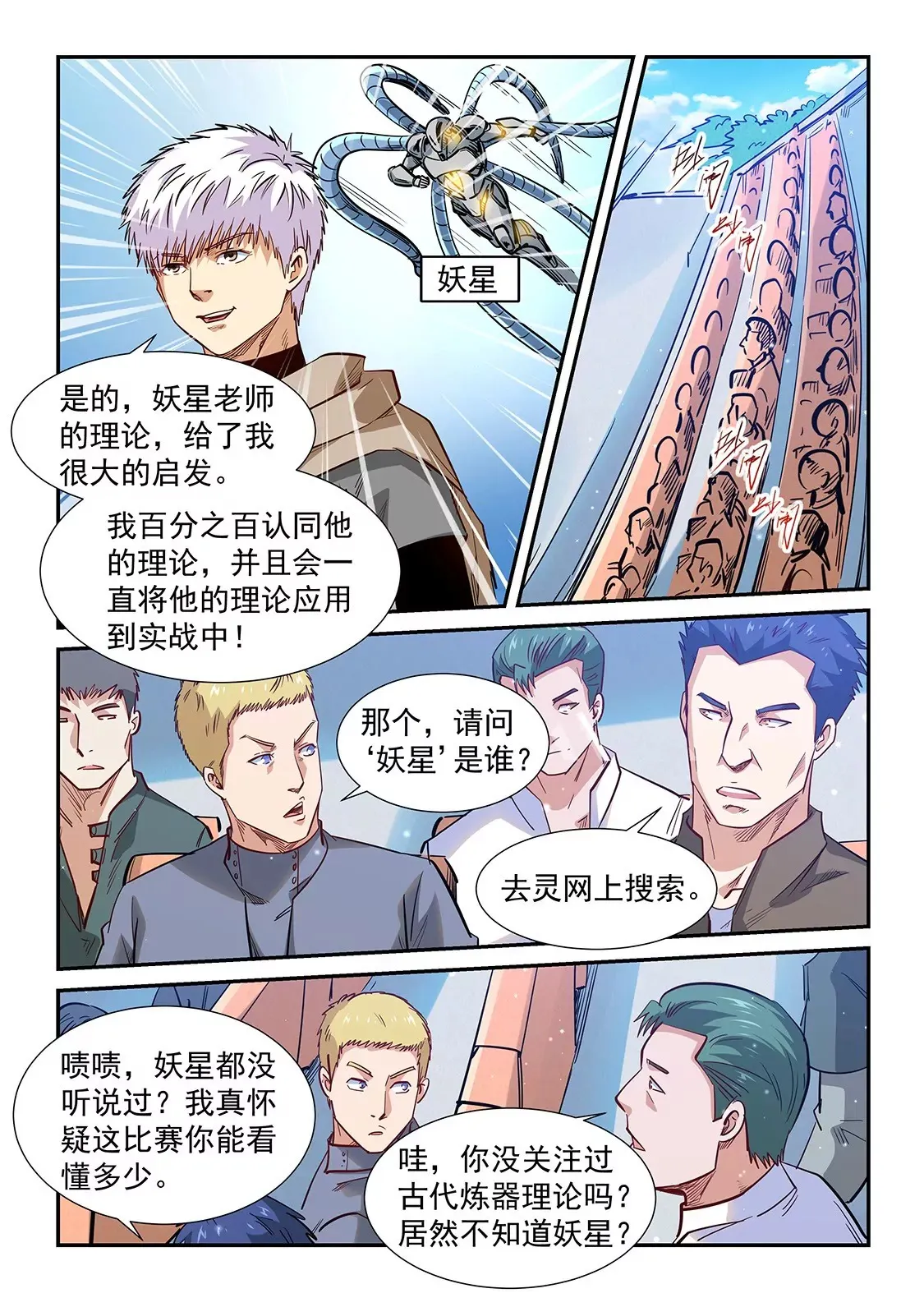 第322话 第9页