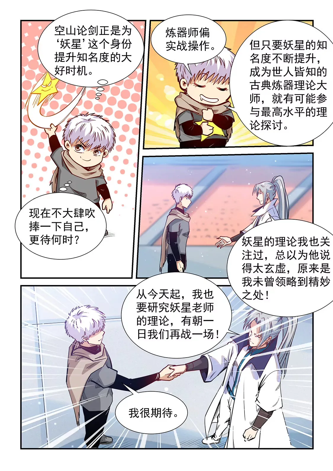 第322话 第10页
