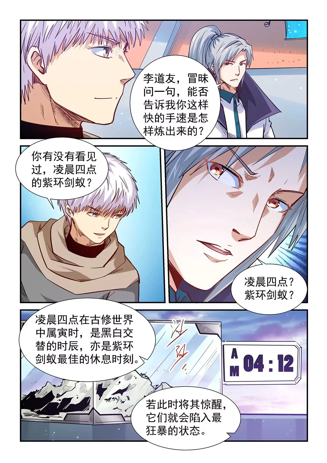 第322话 第11页