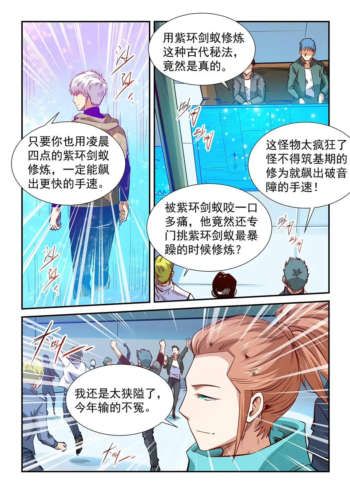第322话 第12页