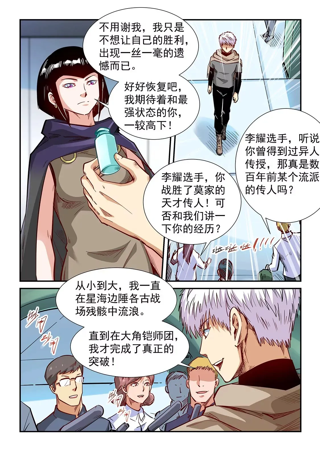 第322话 第14页