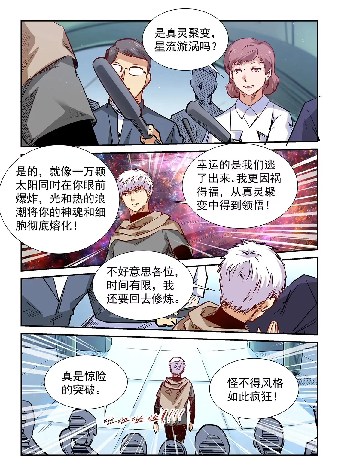 第322话 第15页