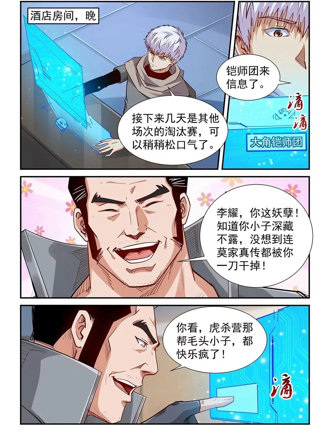 第322话 第17页