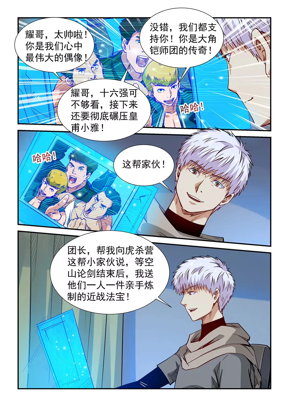 第323话 第3页