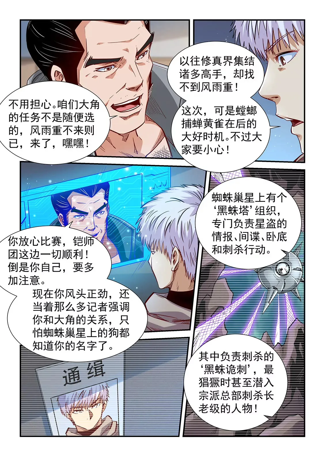 第323话 第5页