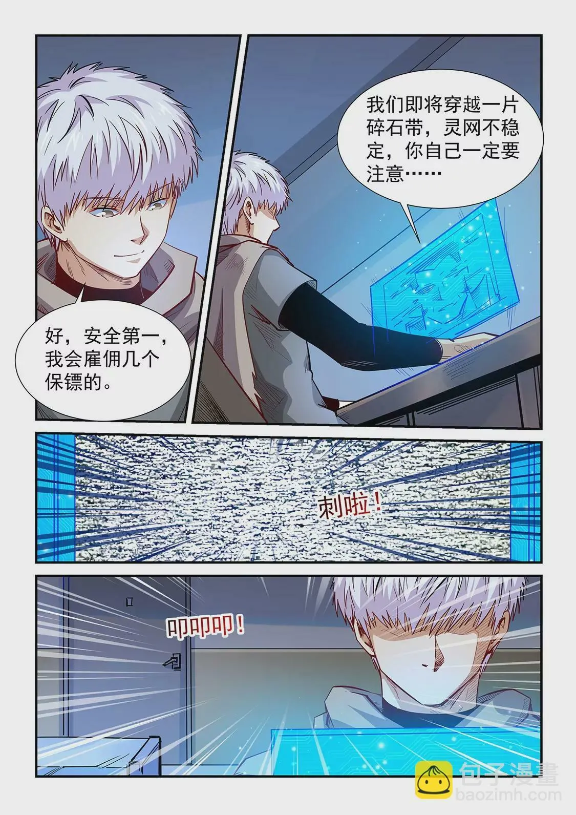 第323话 第6页