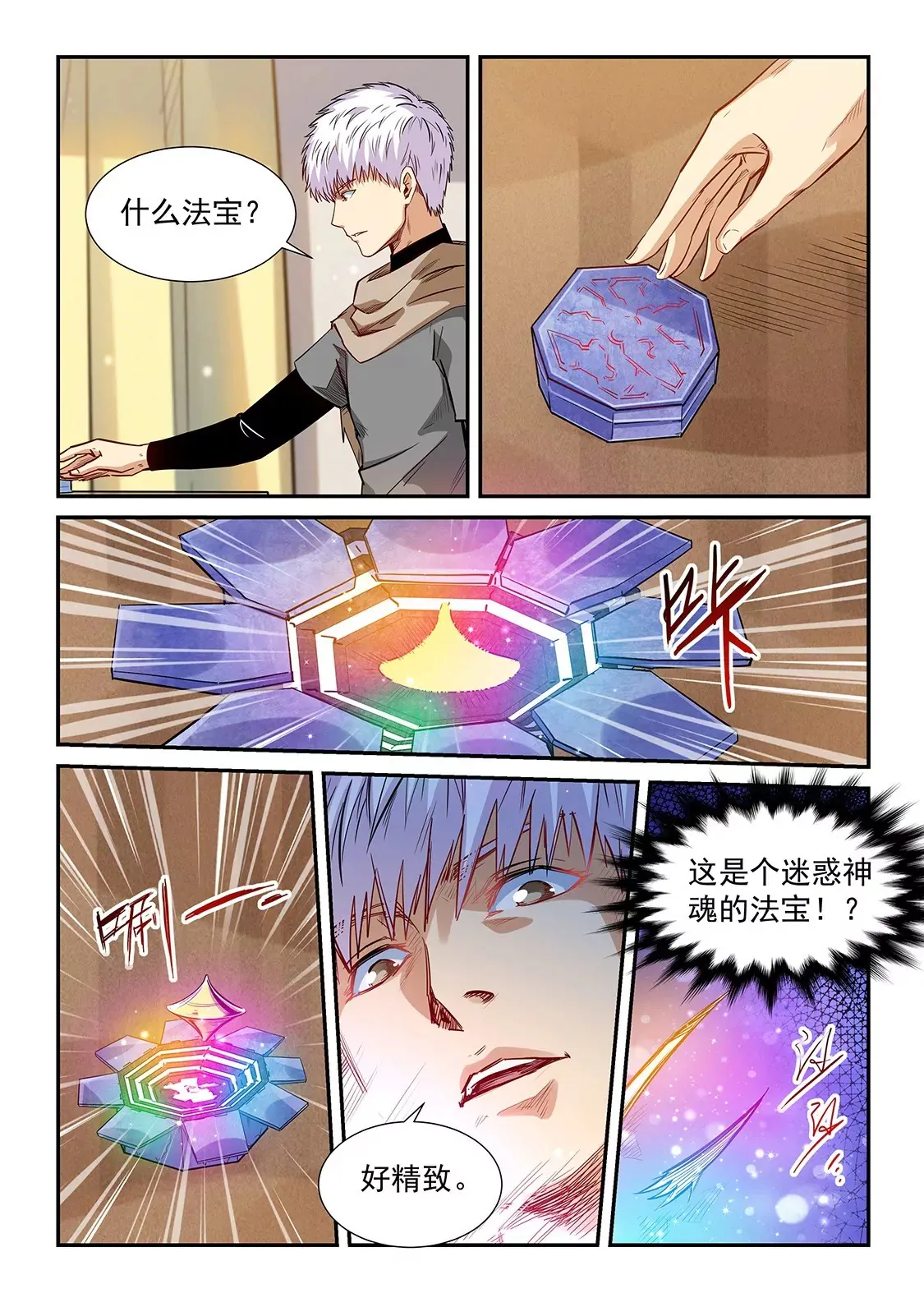 第323话 第9页