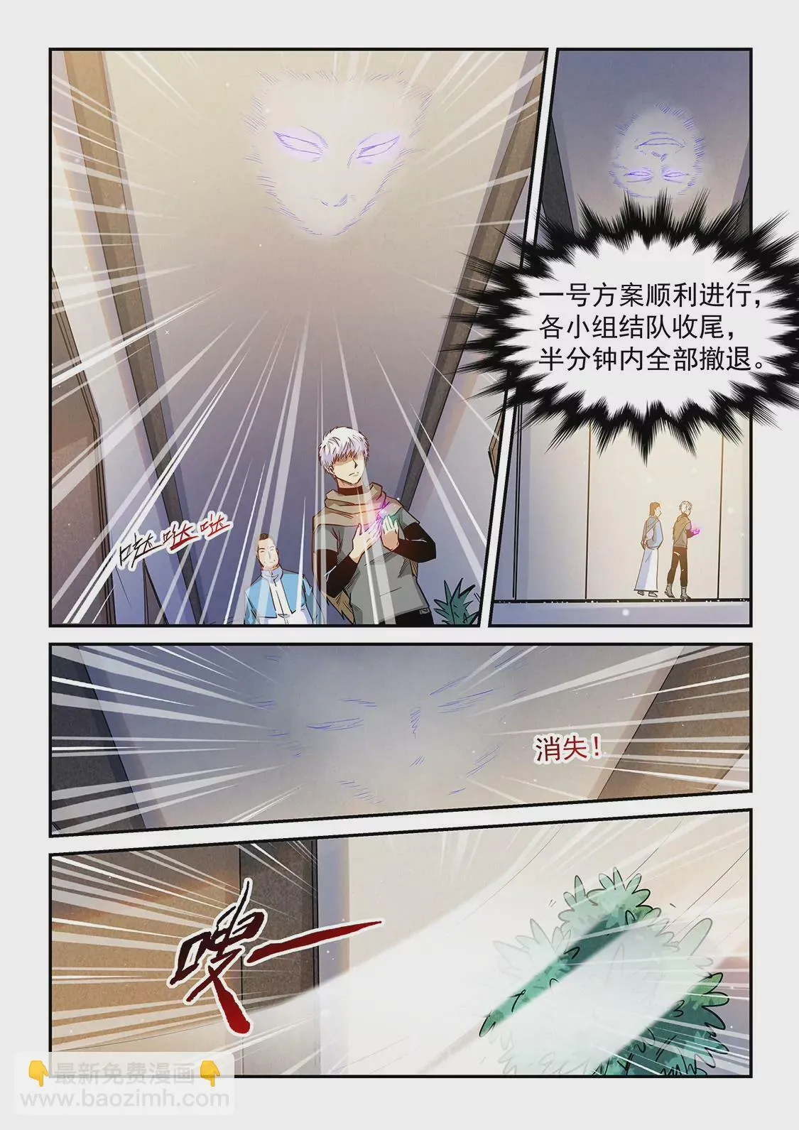 第323话 第11页
