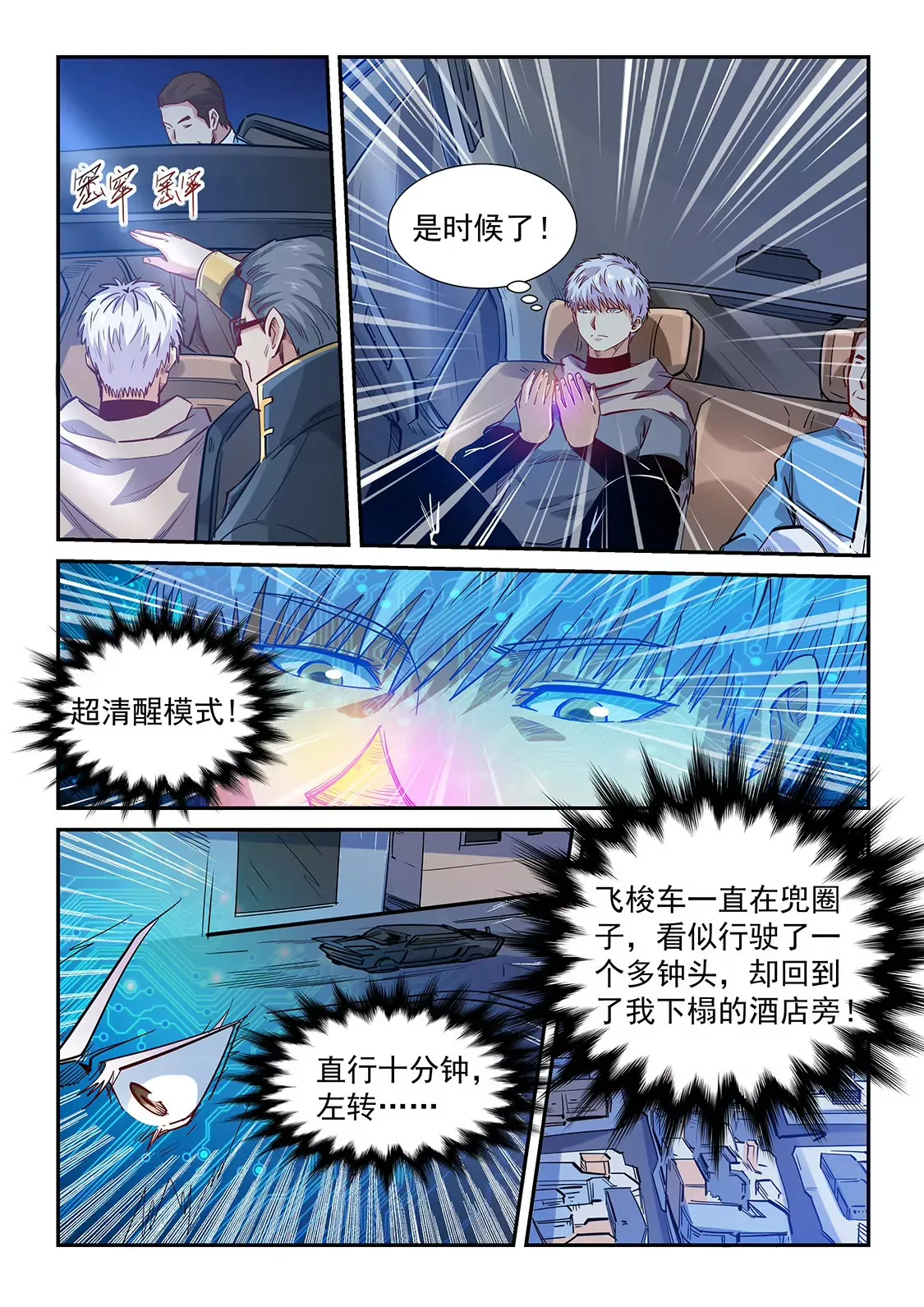 第323话 第12页