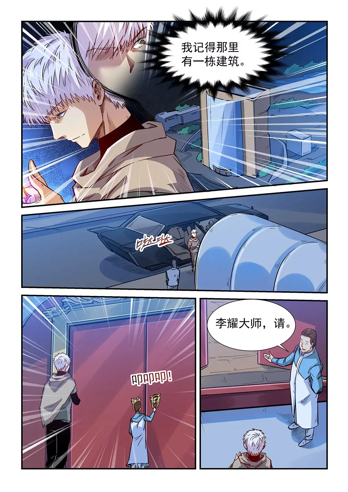 第323话 第13页