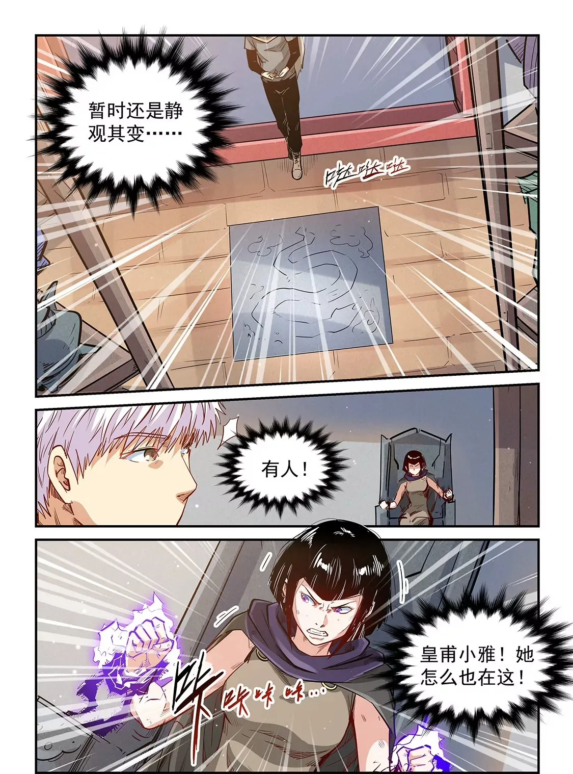 第323话 第14页