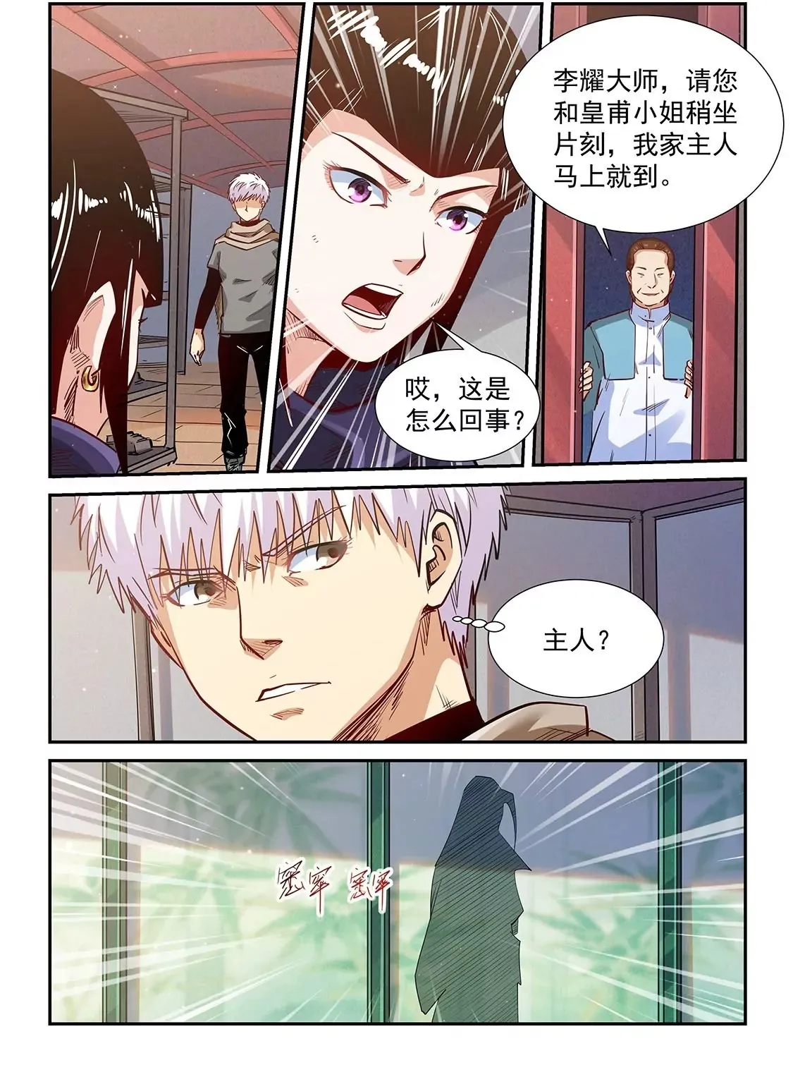 第323话 第16页