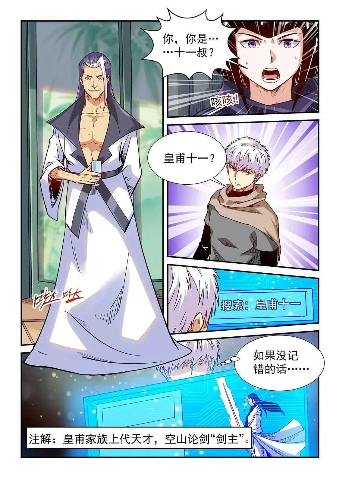 第324话 第3页