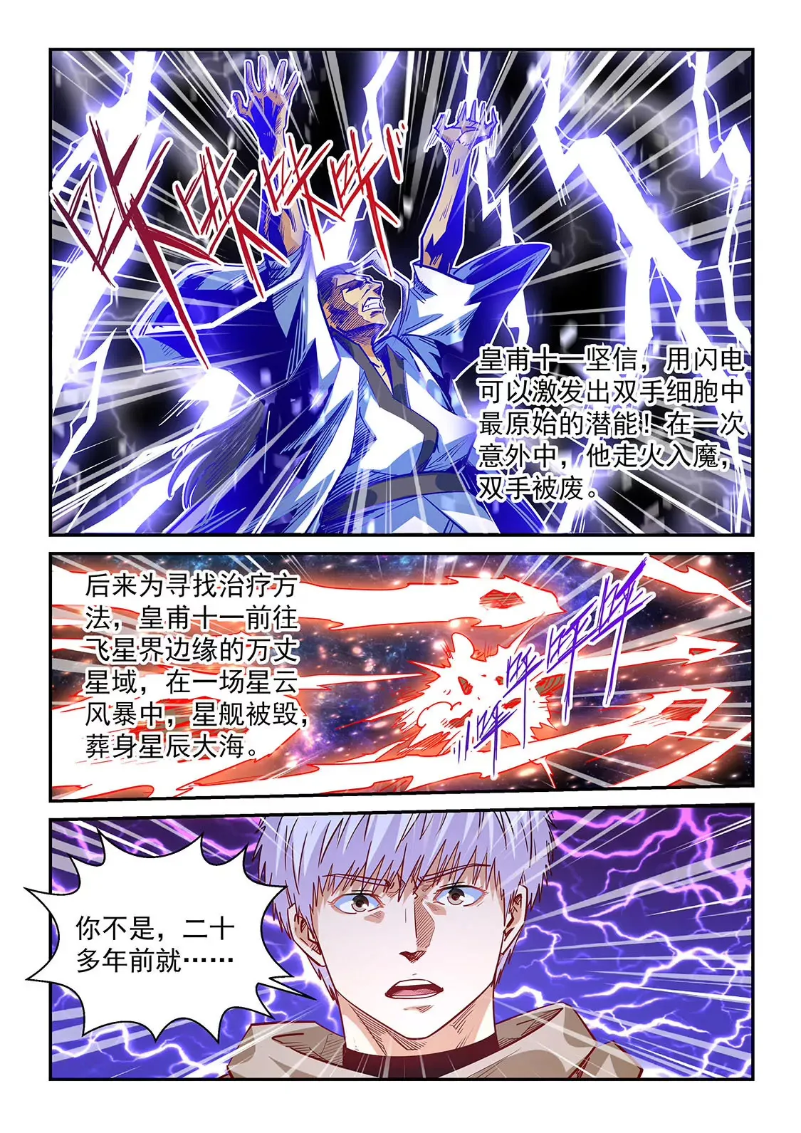 第324话 第4页