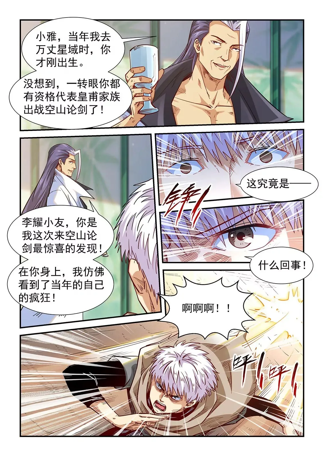 第324话 第5页