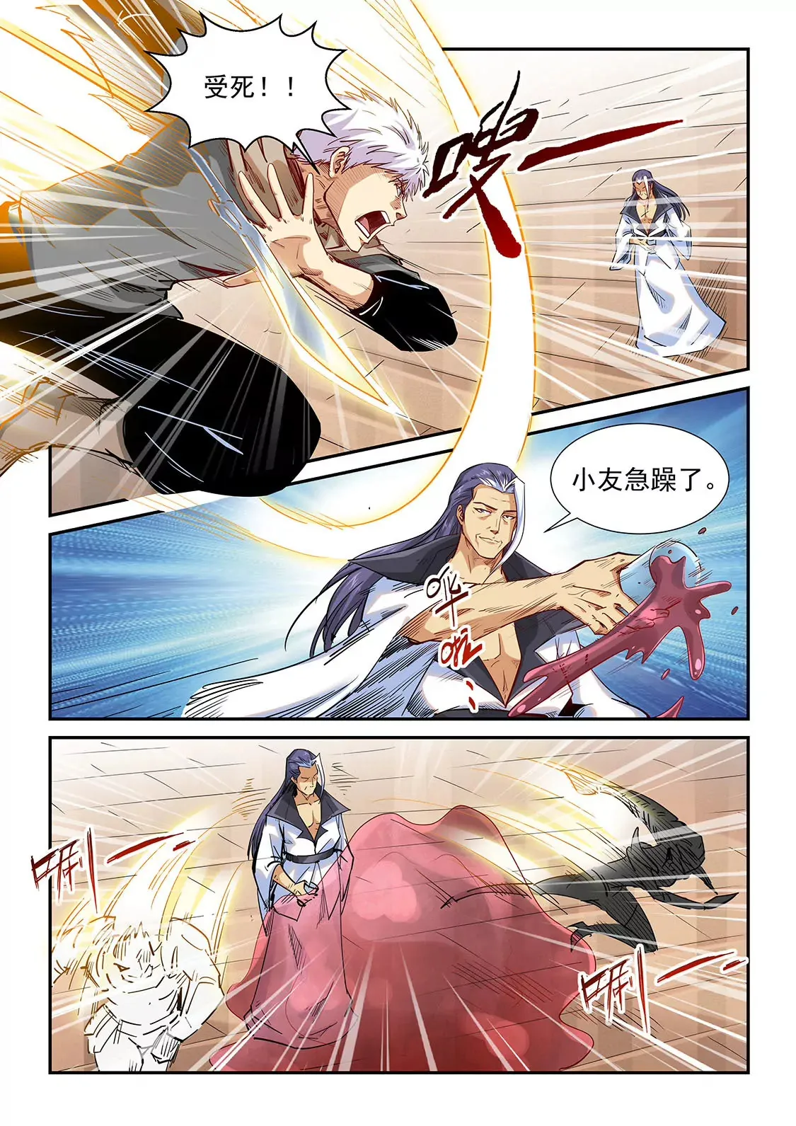 第324话 第6页