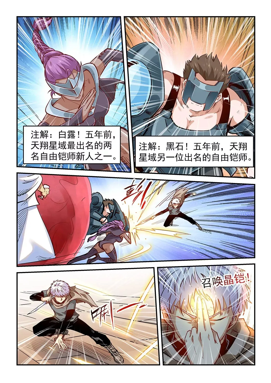 第324话 第7页
