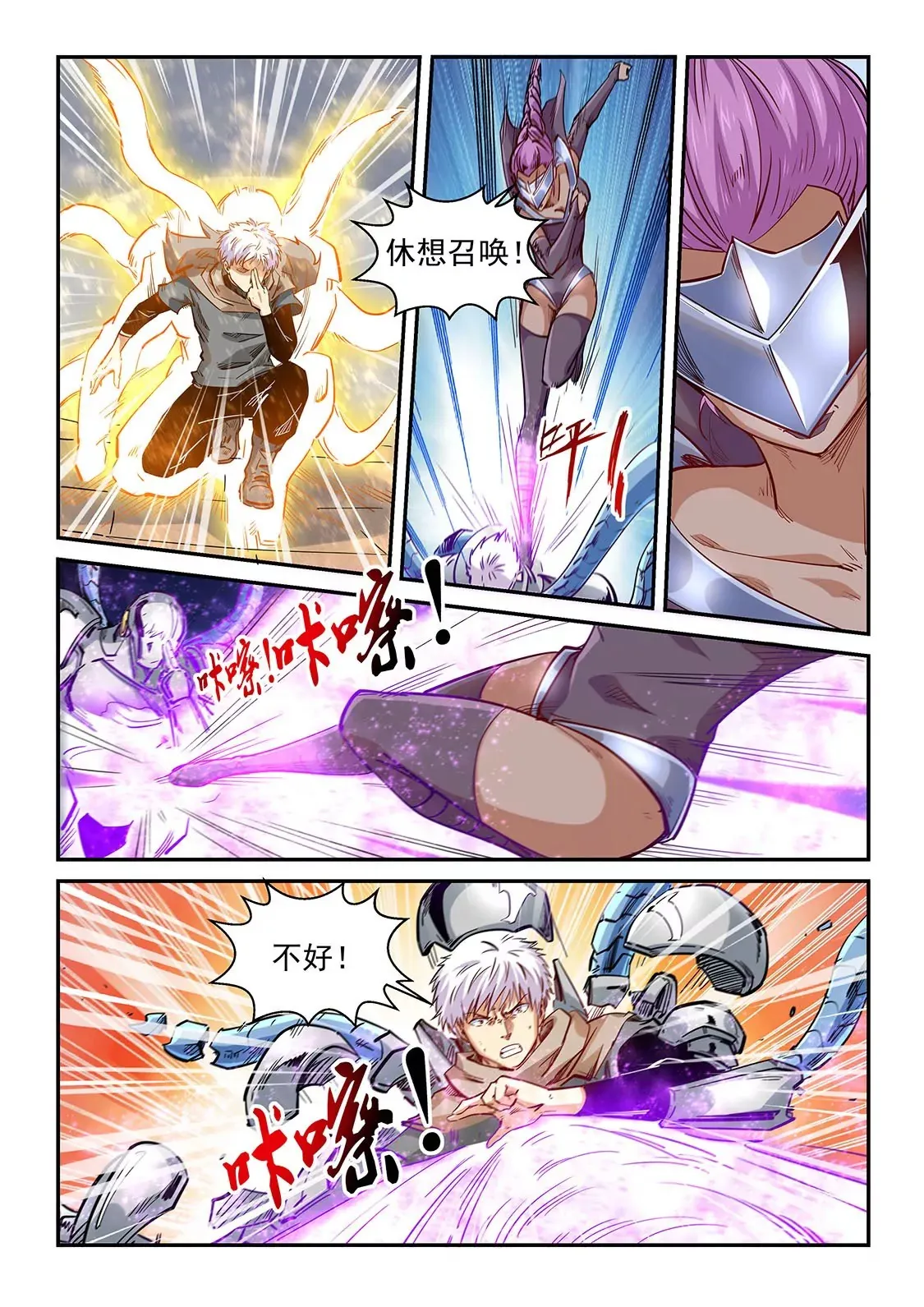 第324话 第8页