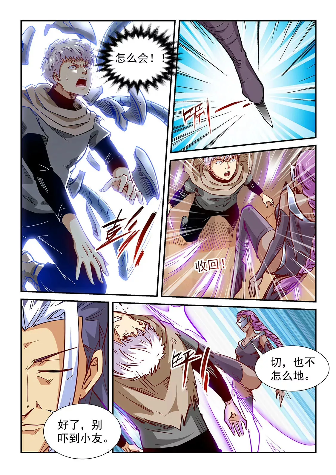 第324话 第9页