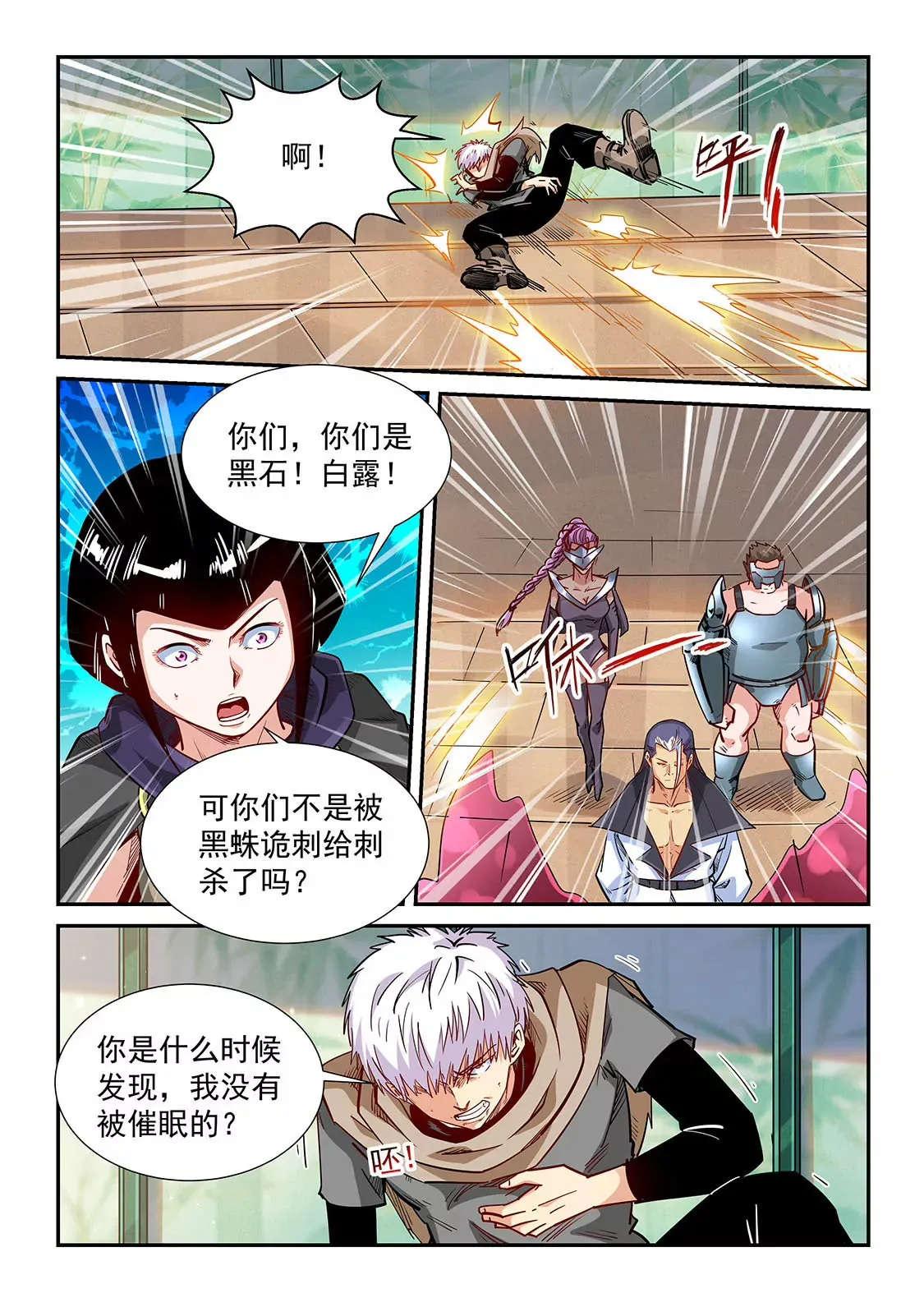 第324话 第10页