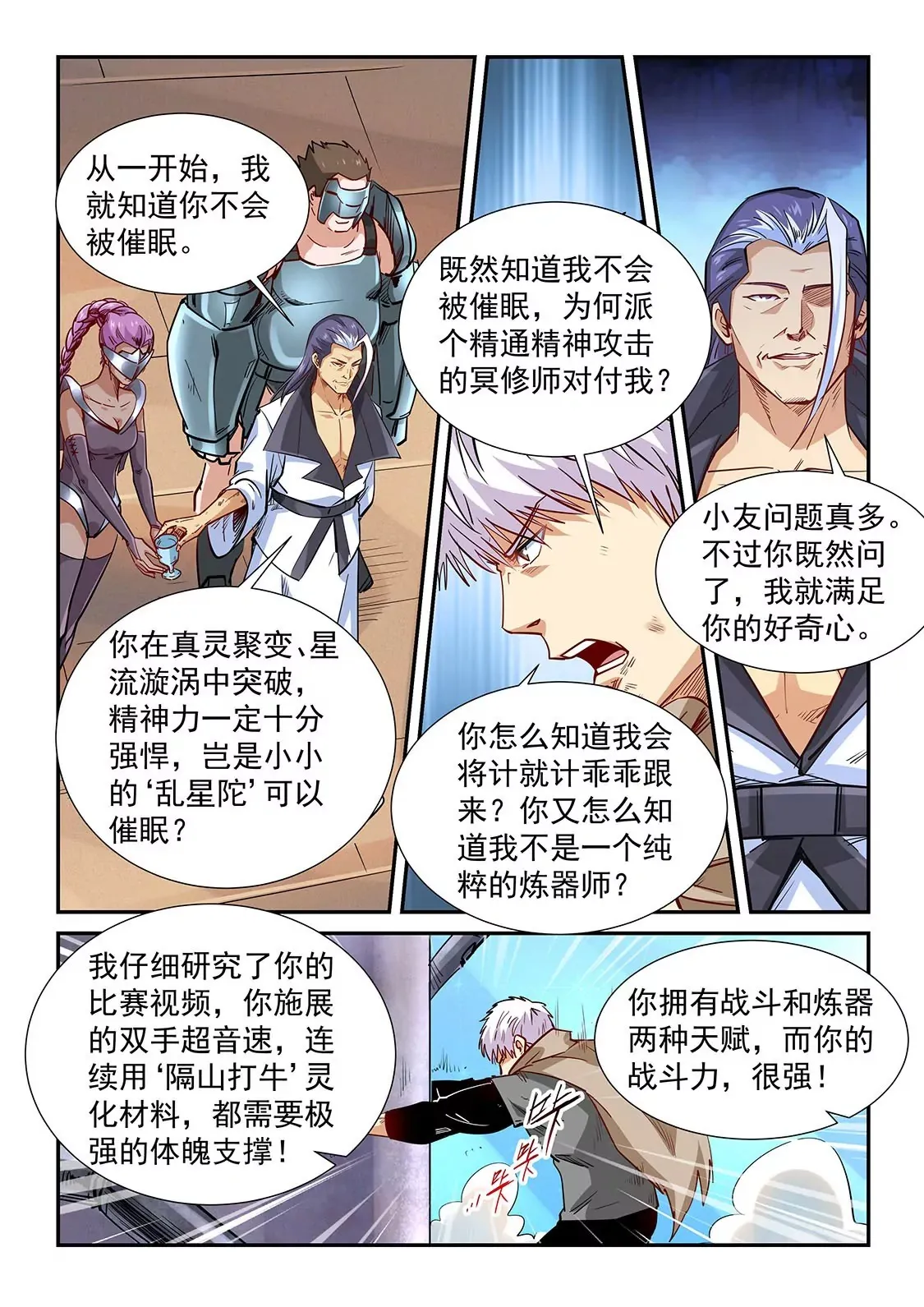 第324话 第11页