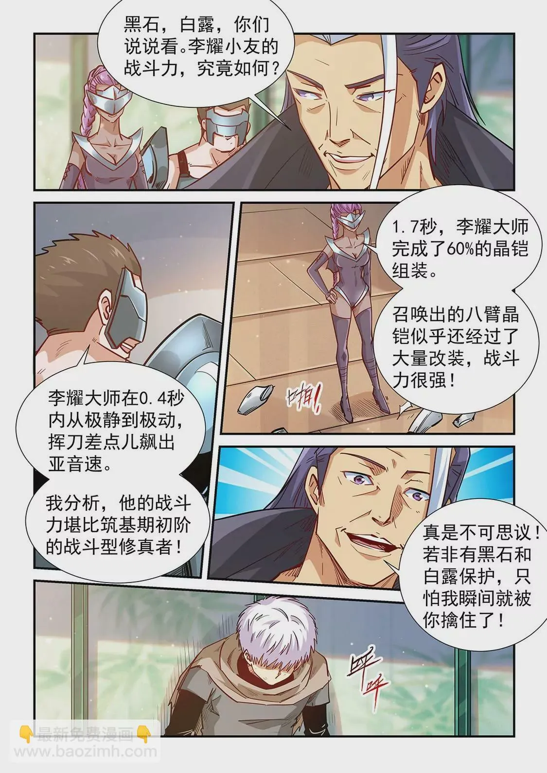 第324话 第13页