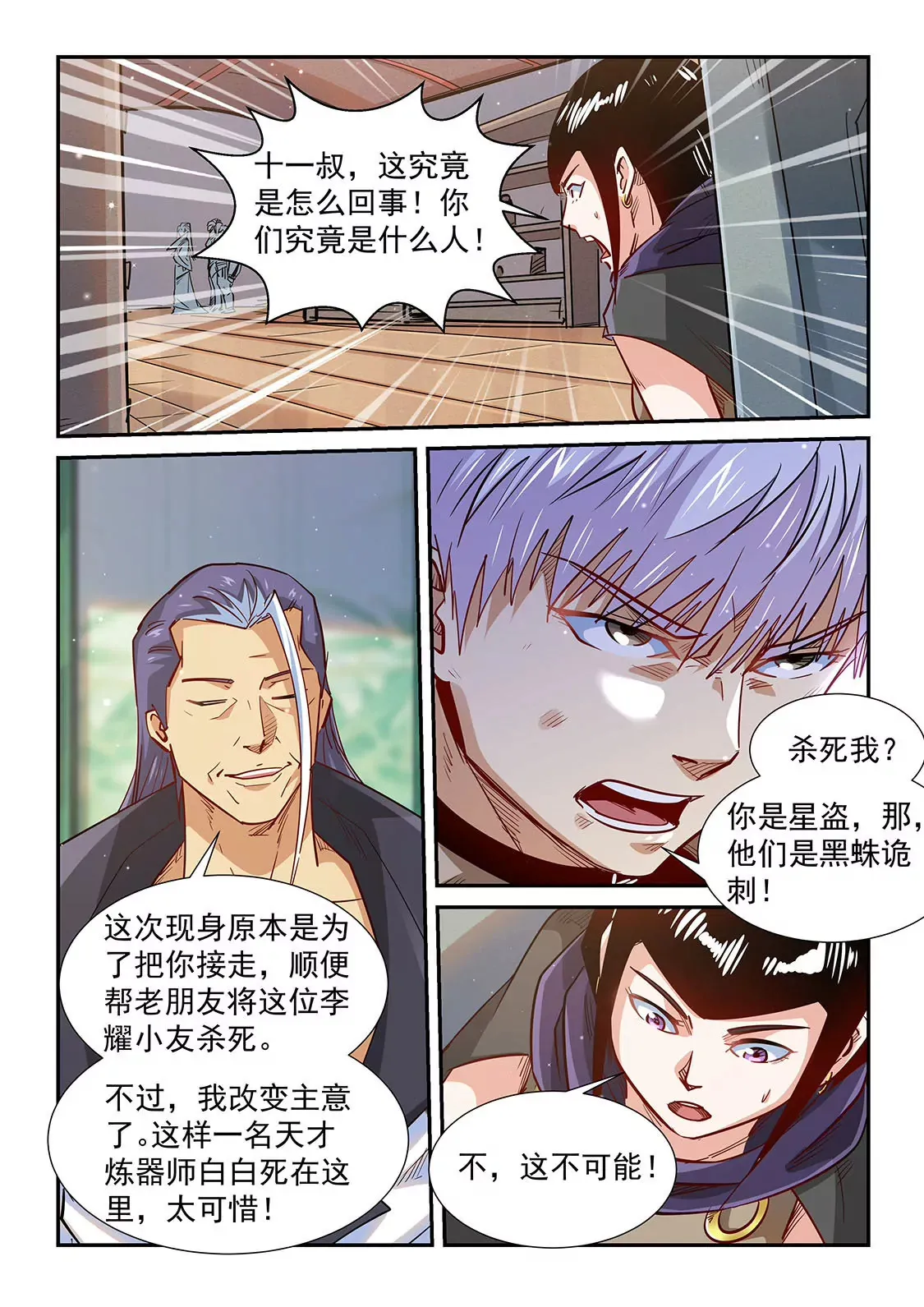 第324话 第14页