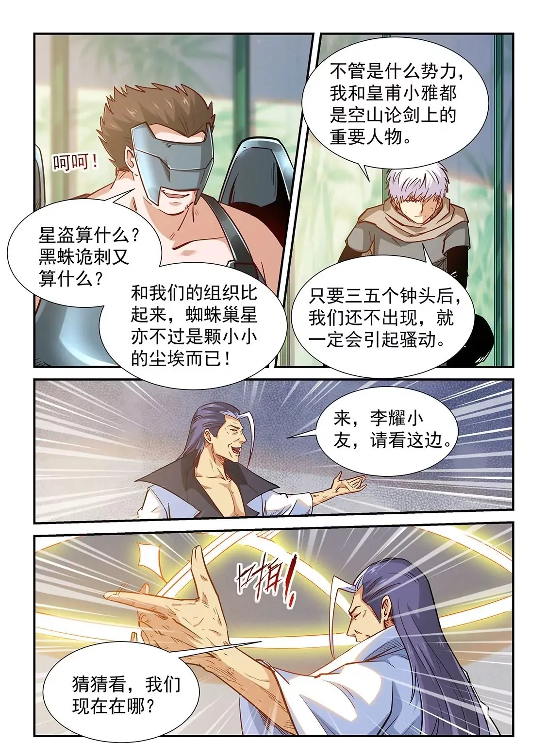第324话 第15页