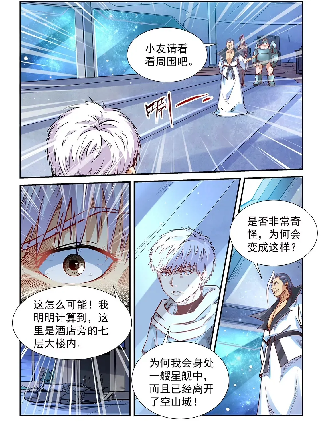 第324话 第17页