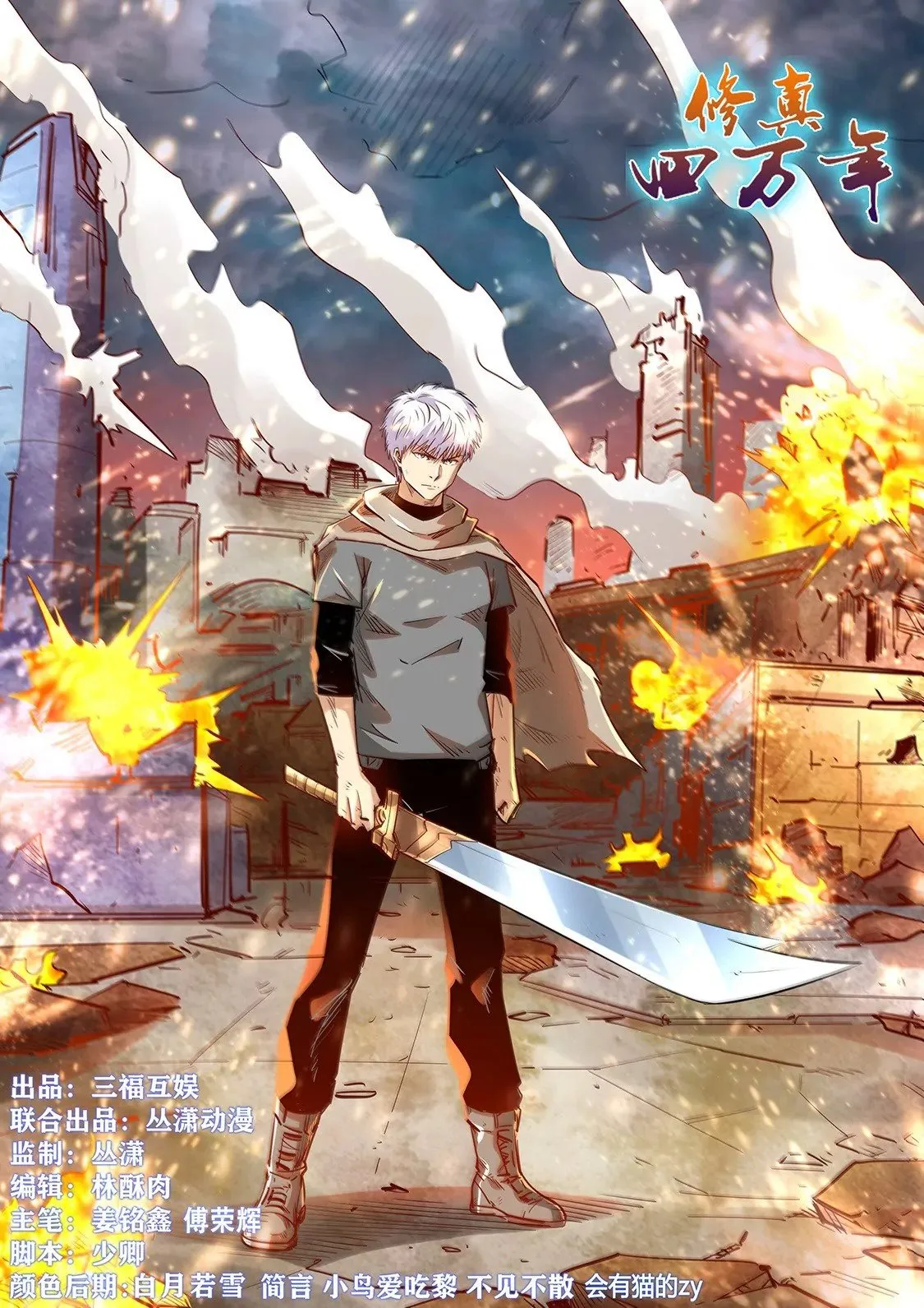 第325话 第1页